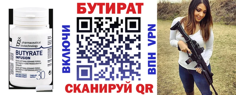 mega как войти  купить закладку  Жердевка  БУТИРАТ бутандиол 