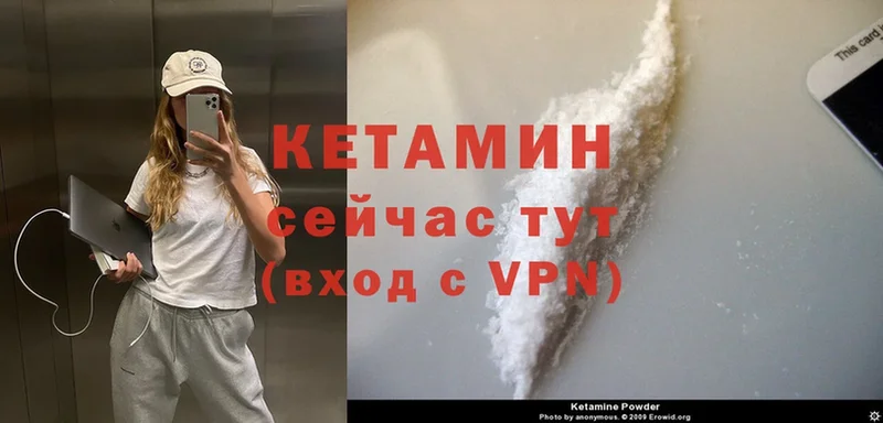 Кетамин ketamine  Жердевка 