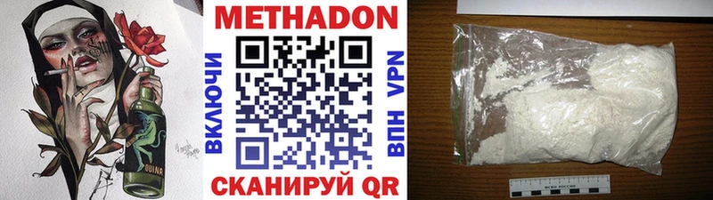 Метадон methadone Жердевка