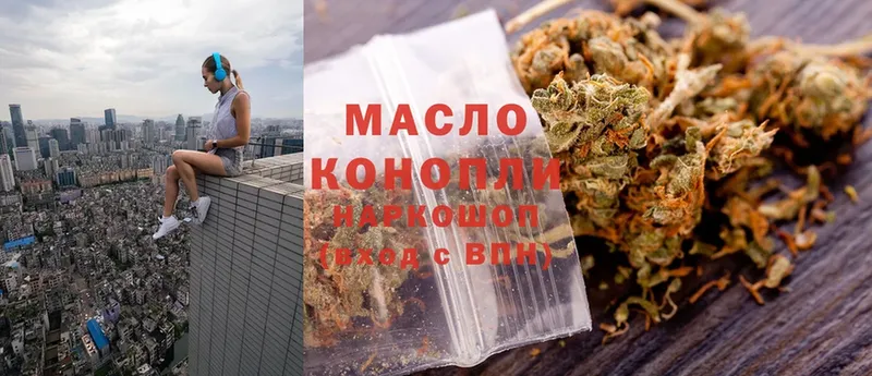 ТГК THC oil  закладка  omg ONION  Жердевка 